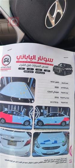 هيونداي أكسنت